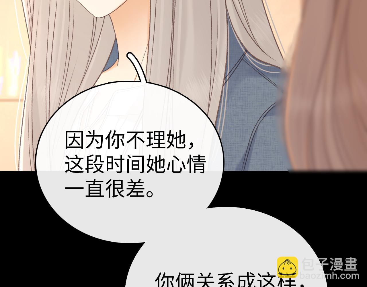 85话 桑延的心思(1/3)-第101话