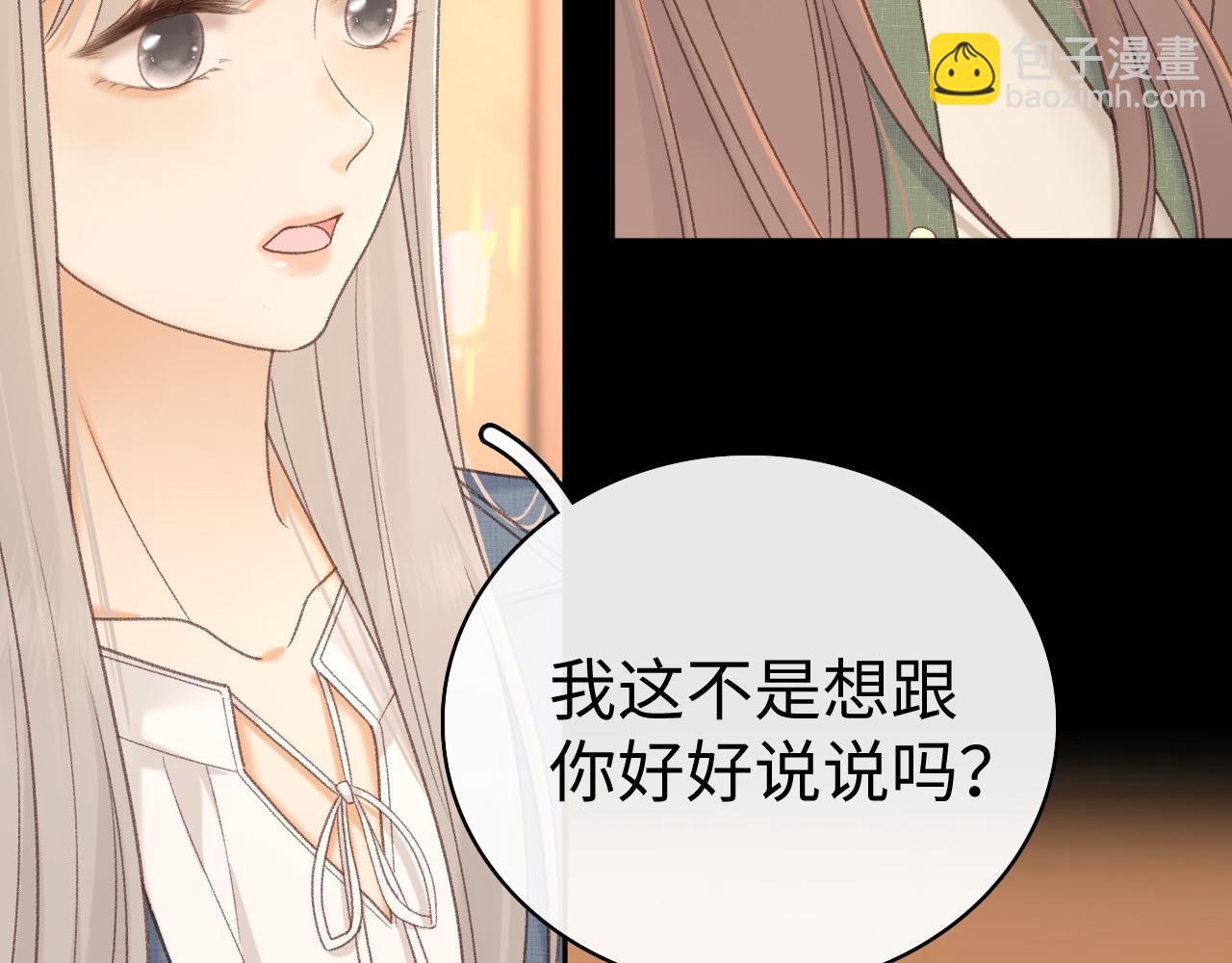 85话 桑延的心思(1/3)-第101话