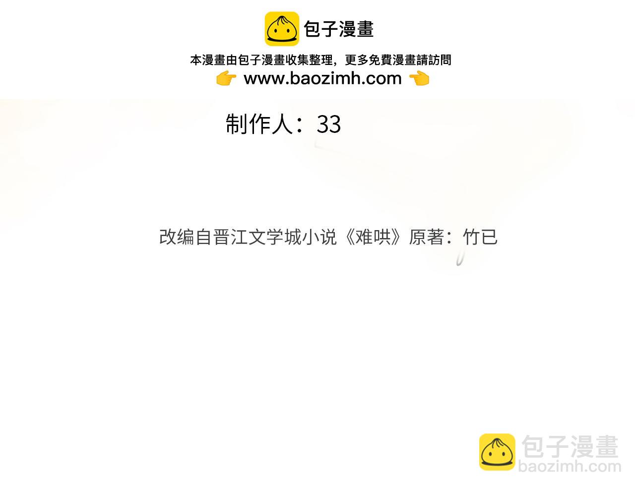 85话 桑延的心思(1/3)-第101话