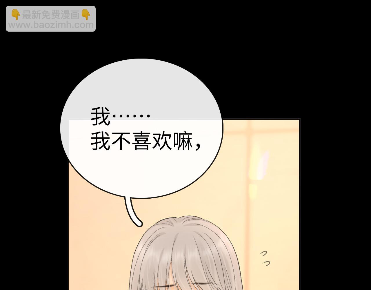 85话 桑延的心思(1/3)-第101话