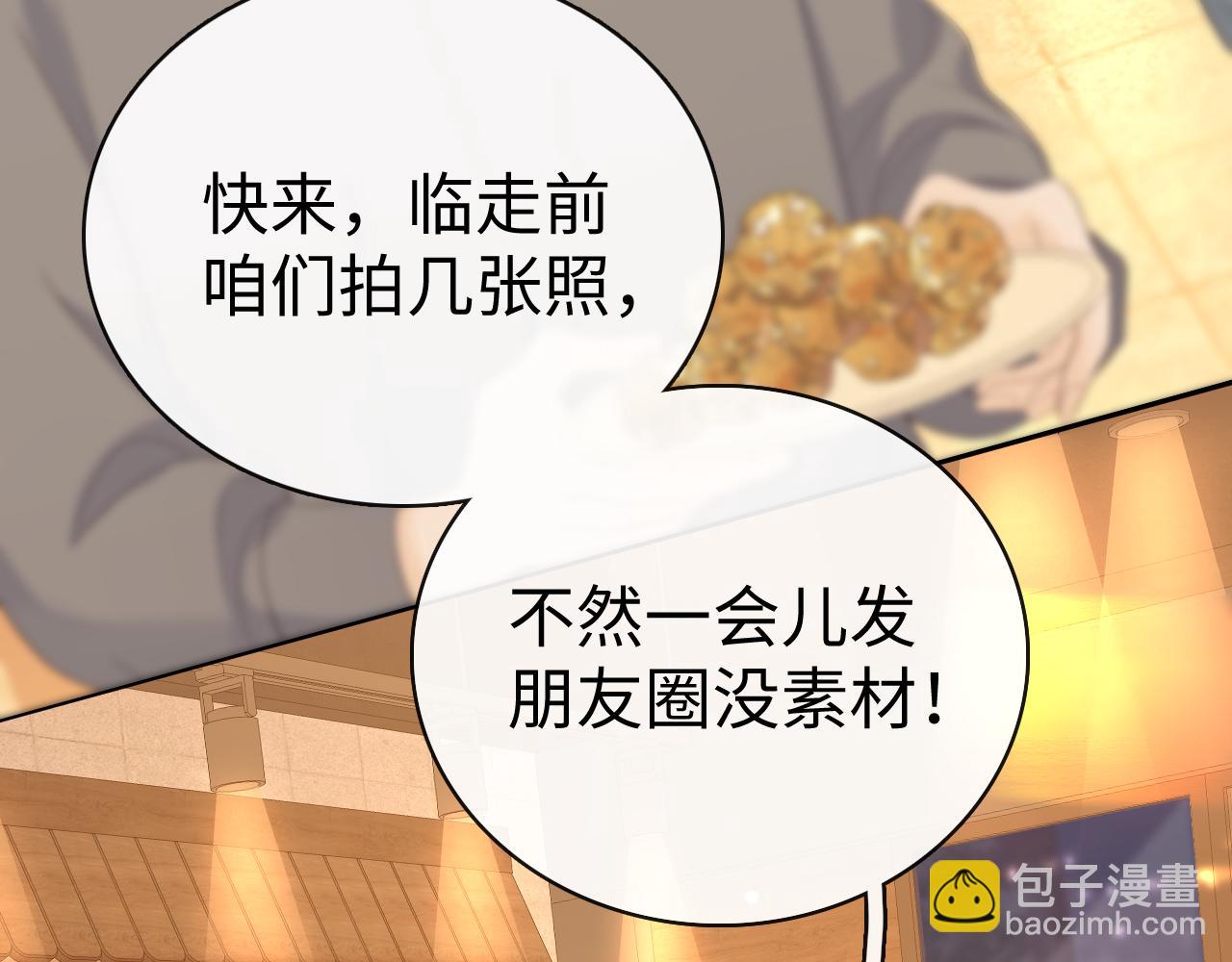 85话 桑延的心思(1/3)-第101话