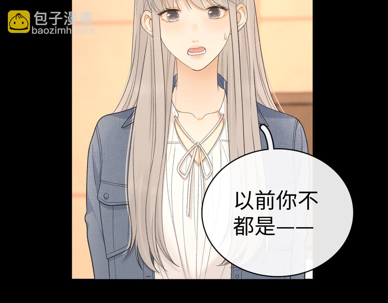 85话 桑延的心思(1/3)-第101话