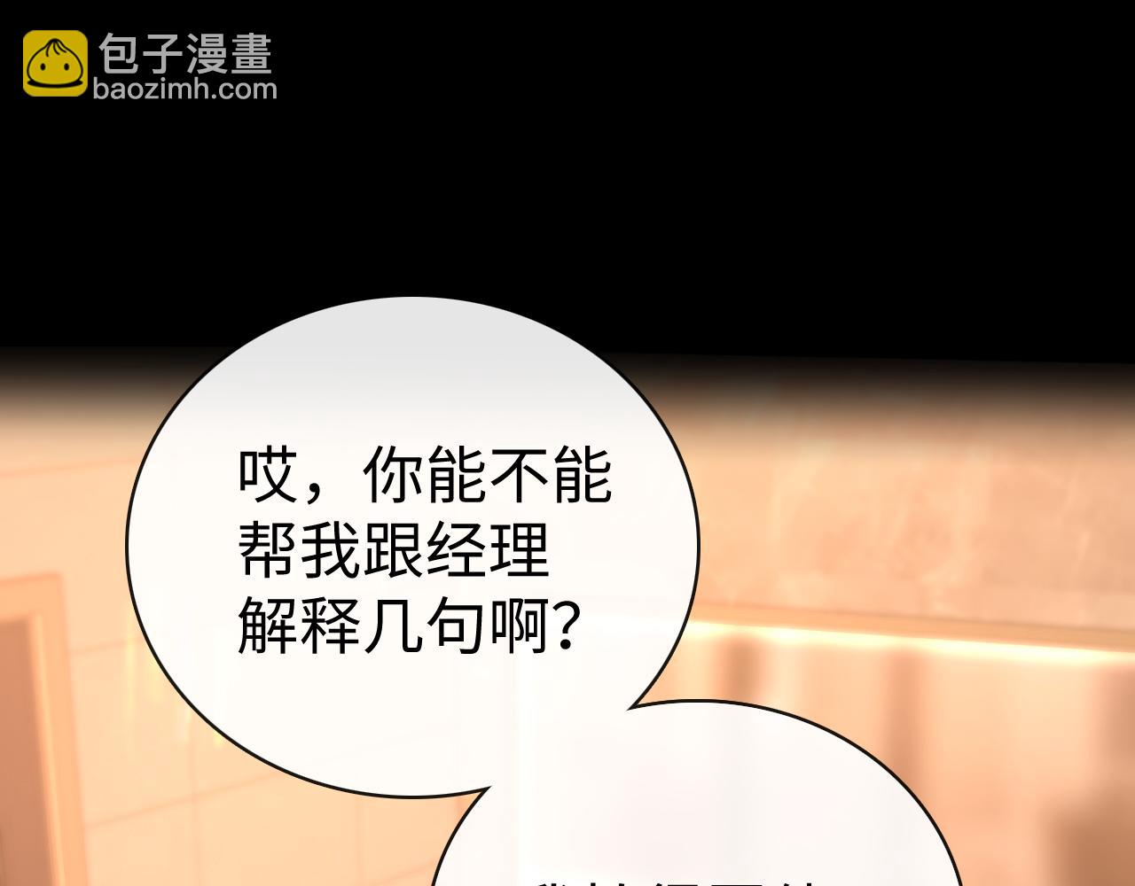 85话 桑延的心思(1/3)-第101话