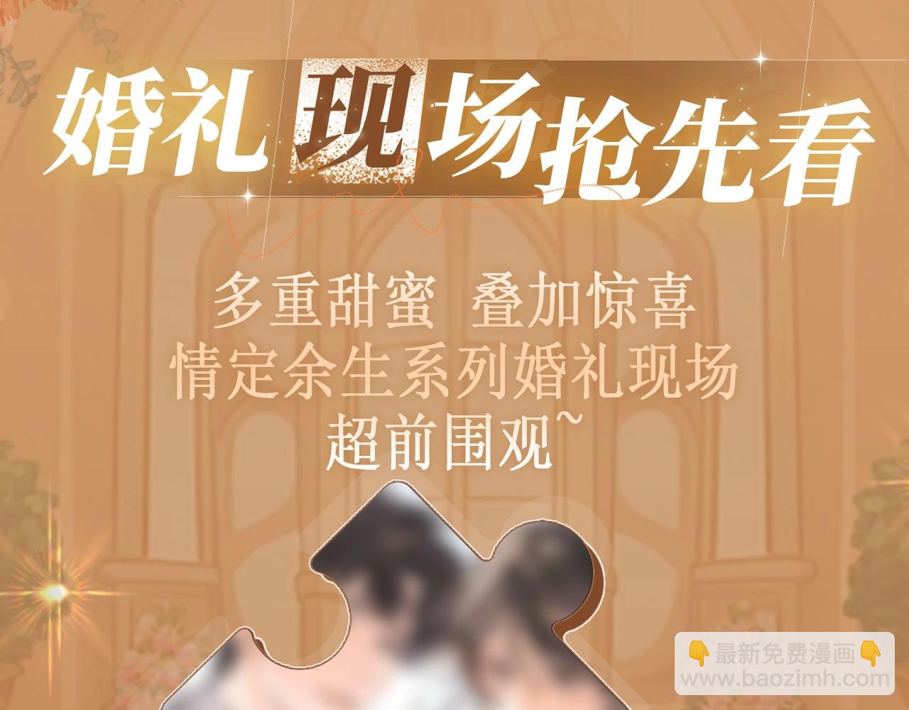 特典公开：11月11日 白日梦我 绮梦之章 携手相启-第105话