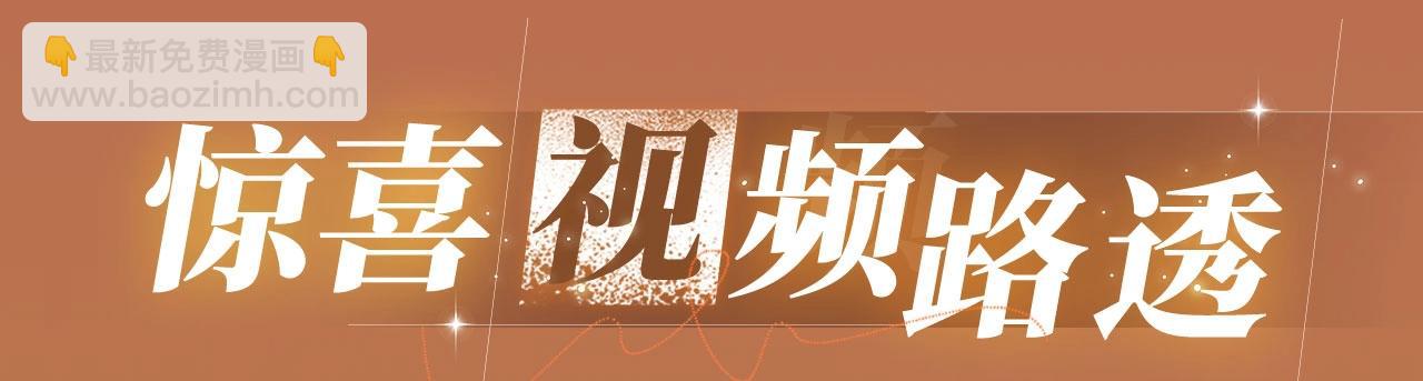 特典公开：11月11日 白日梦我 绮梦之章 携手相启-第105话