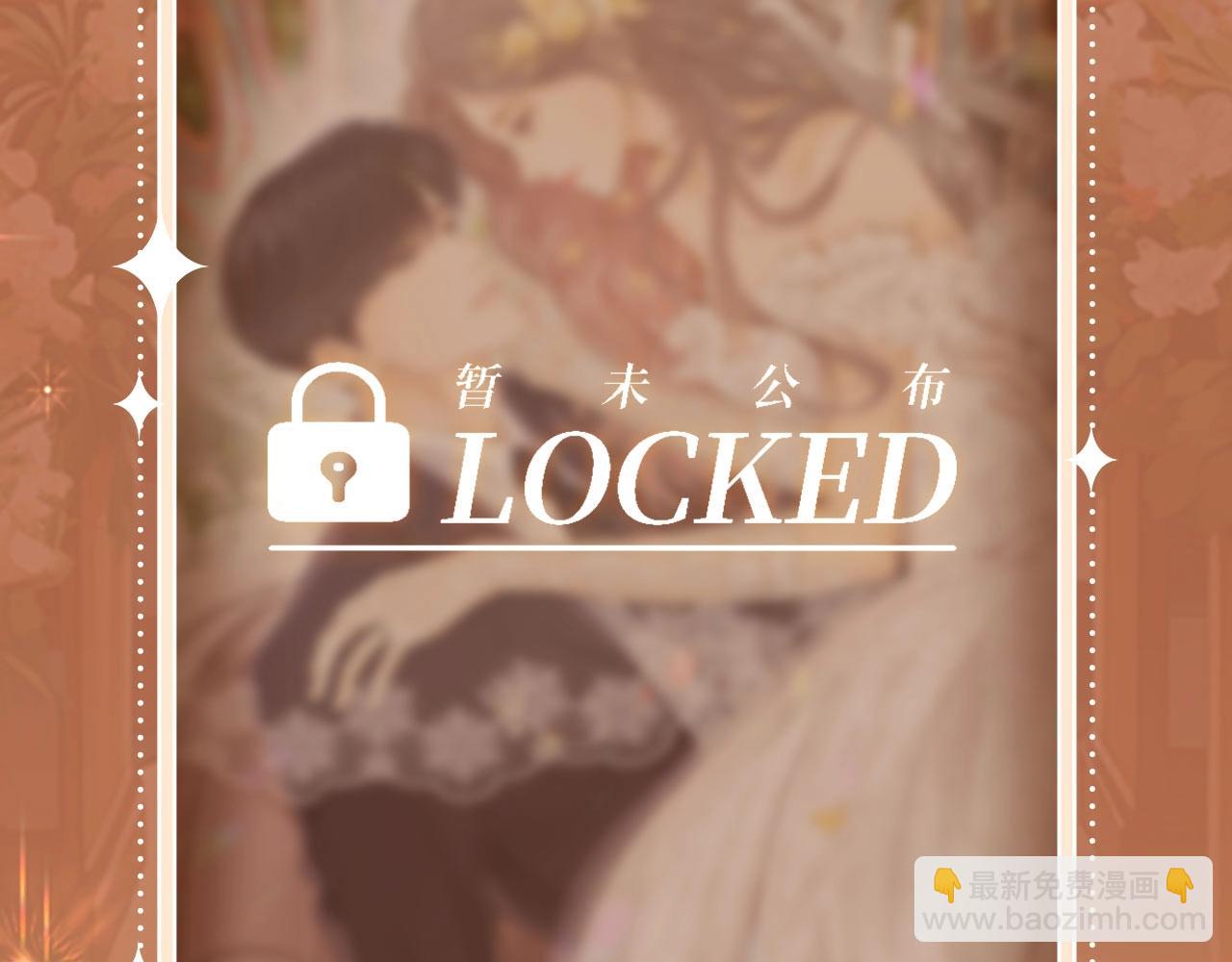 特典公开：11月11日 白日梦我 绮梦之章 携手相启-第105话