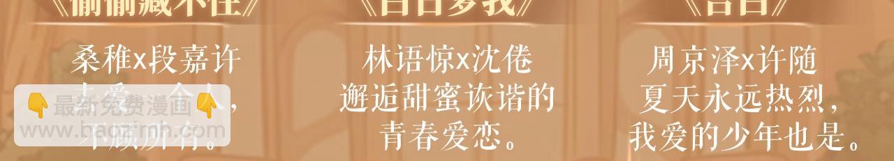 特典公开：11月11日 白日梦我 绮梦之章 携手相启-第105话