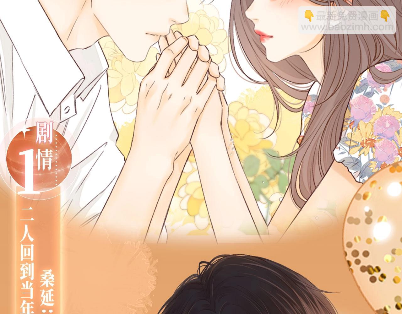 特典公开：11月11日 白日梦我 绮梦之章 携手相启-第105话