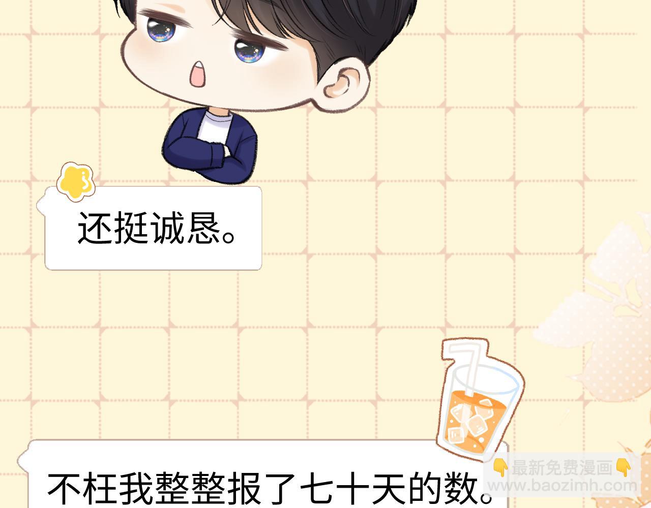 88话 我追你(1/3)-第121话