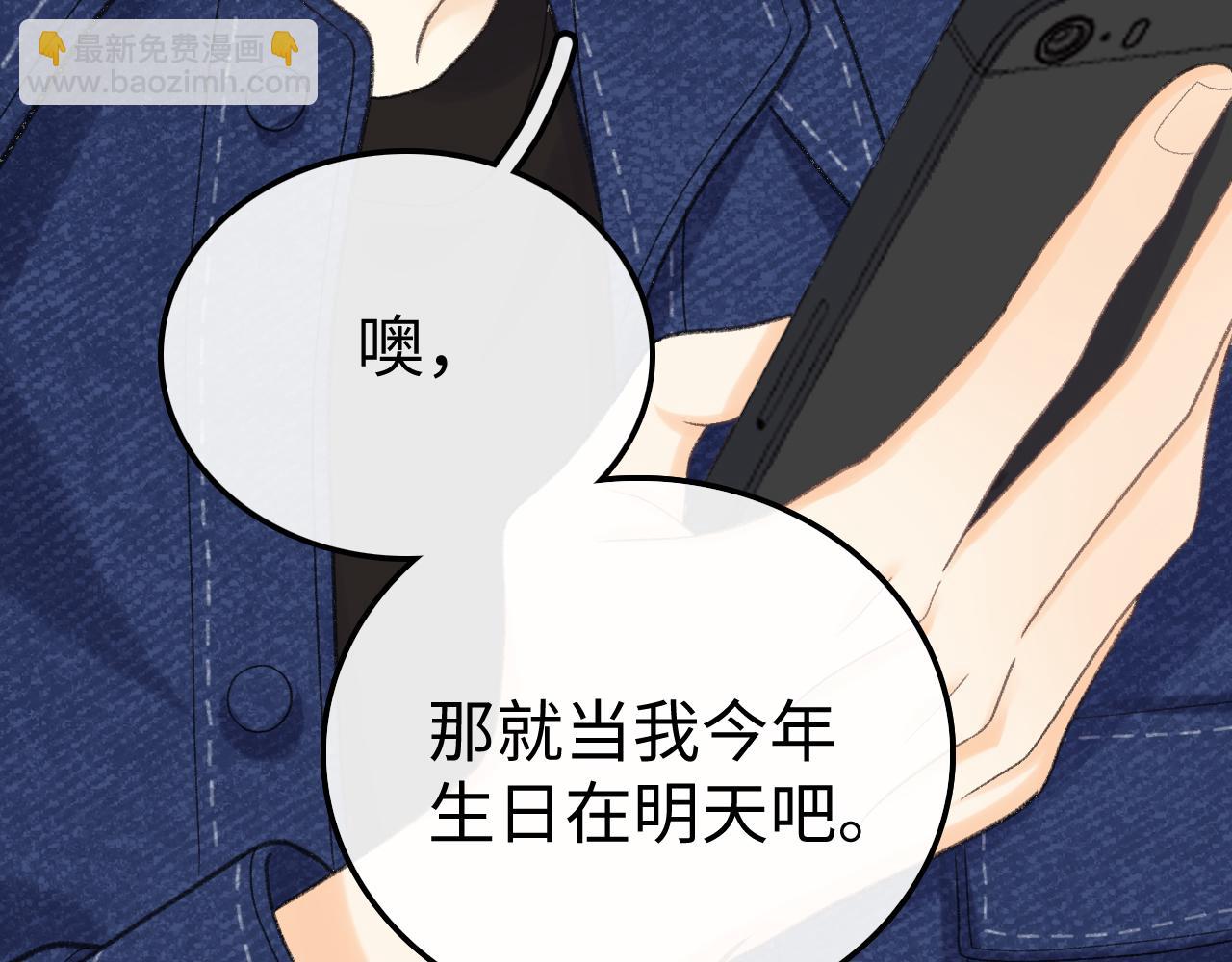 88话 我追你(1/3)-第121话