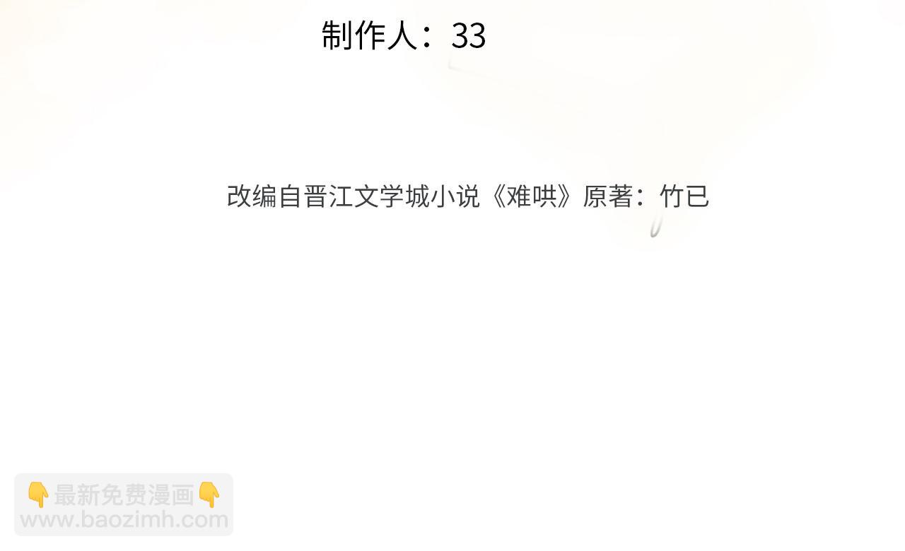 88话 我追你(1/3)-第121话