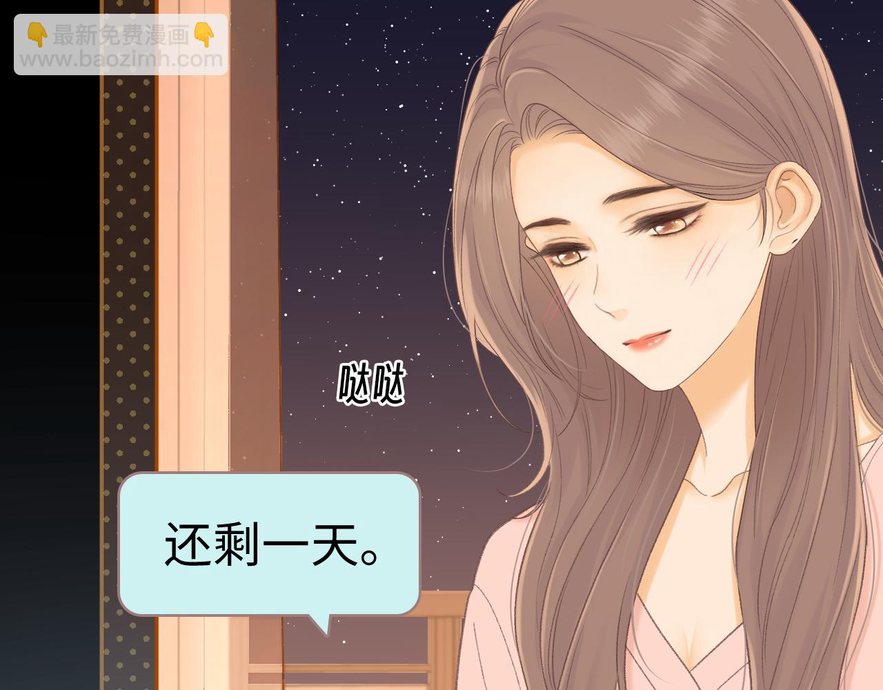 88话 我追你(1/3)-第121话