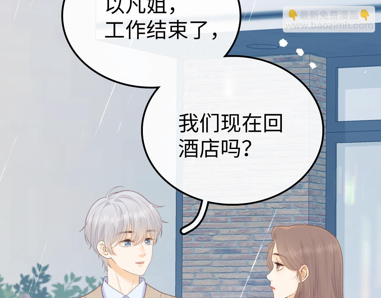 88话 我追你(1/3)-第121话