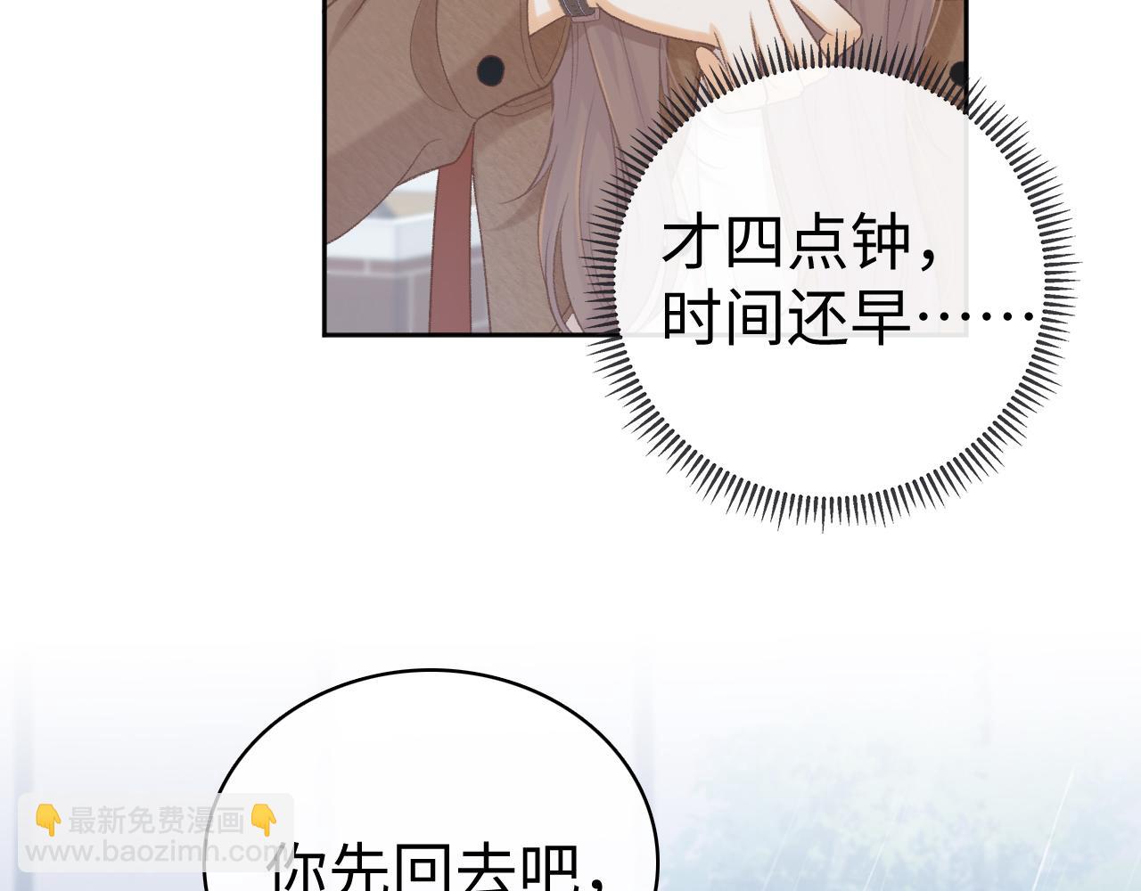 88话 我追你(1/3)-第121话