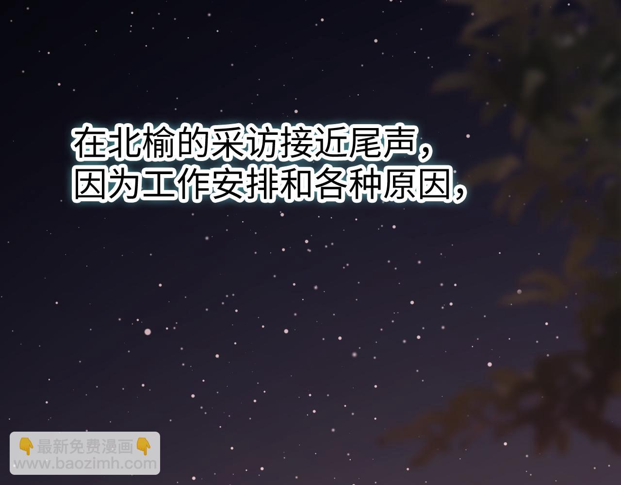 88话 我追你(1/3)-第121话