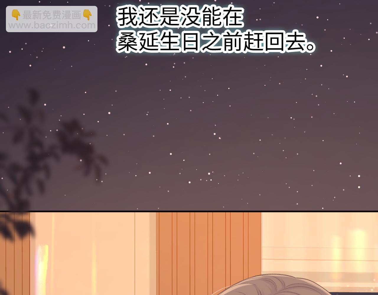 88话 我追你(1/3)-第121话