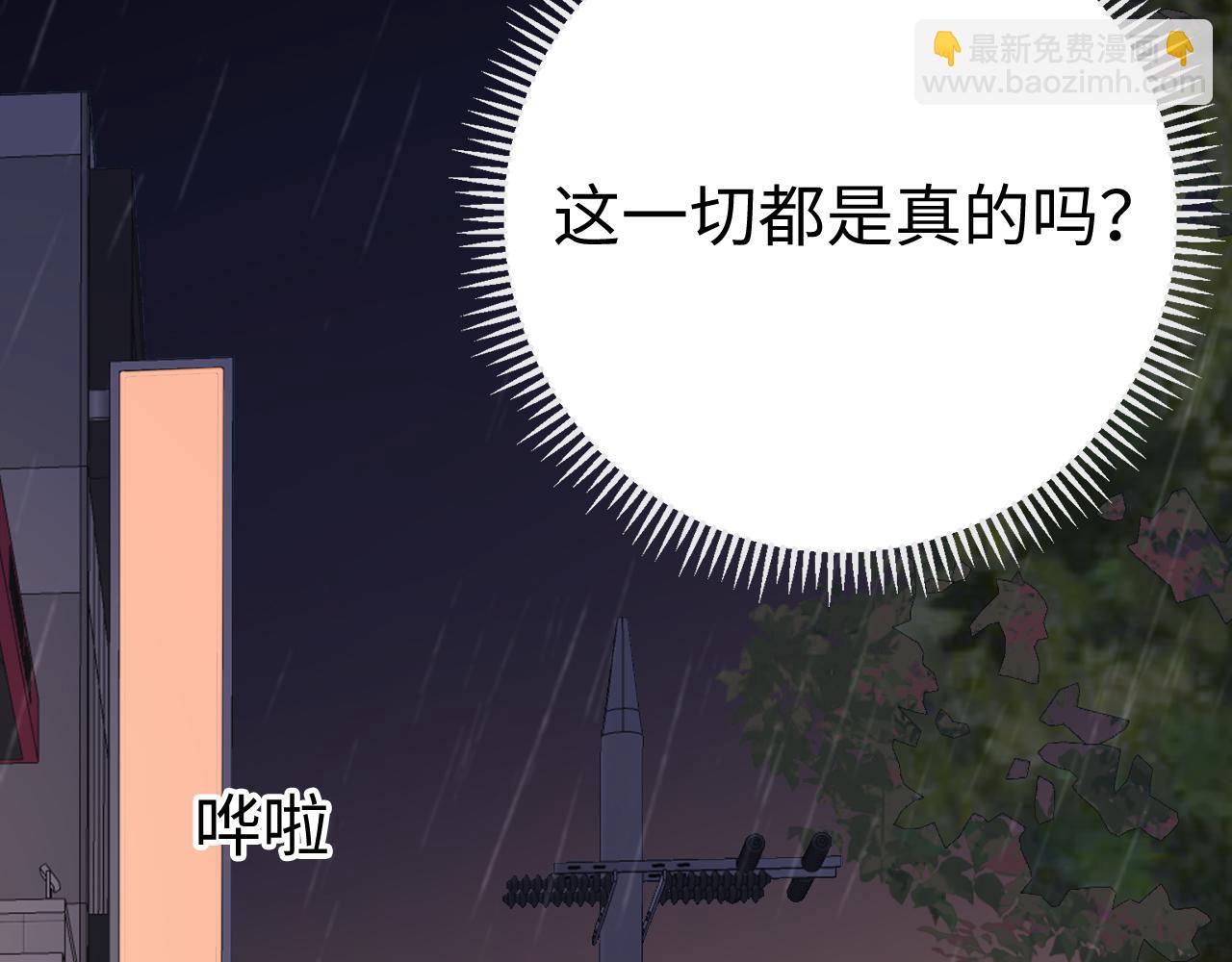 90话 你是我对象(1/3)-第107话