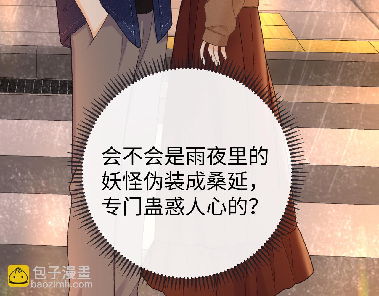 90话 你是我对象(1/3)-第107话