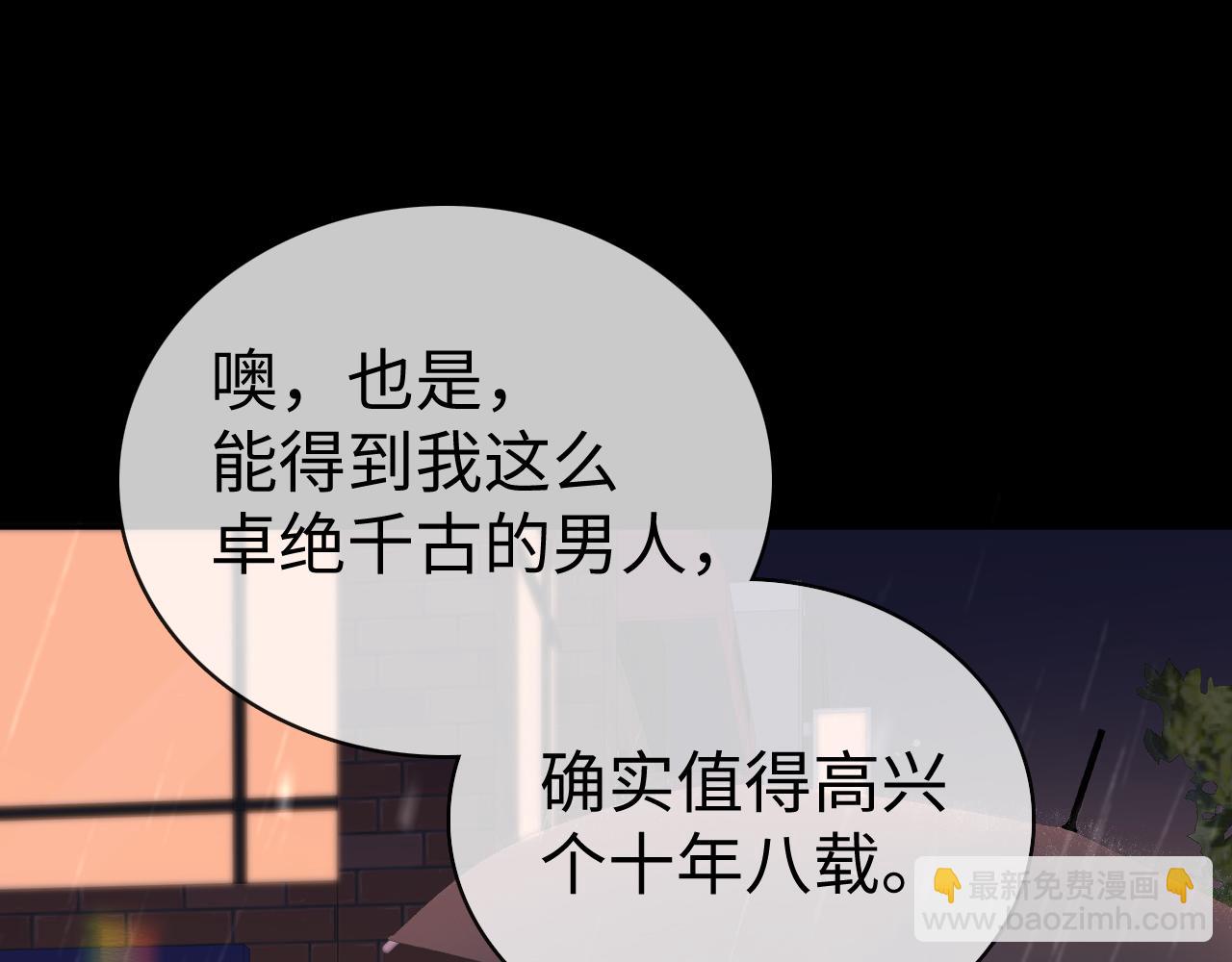 90话 你是我对象(1/3)-第107话