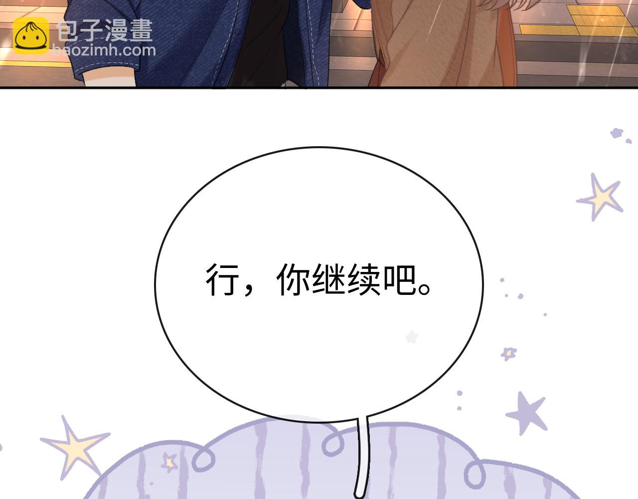 90话 你是我对象(1/3)-第107话