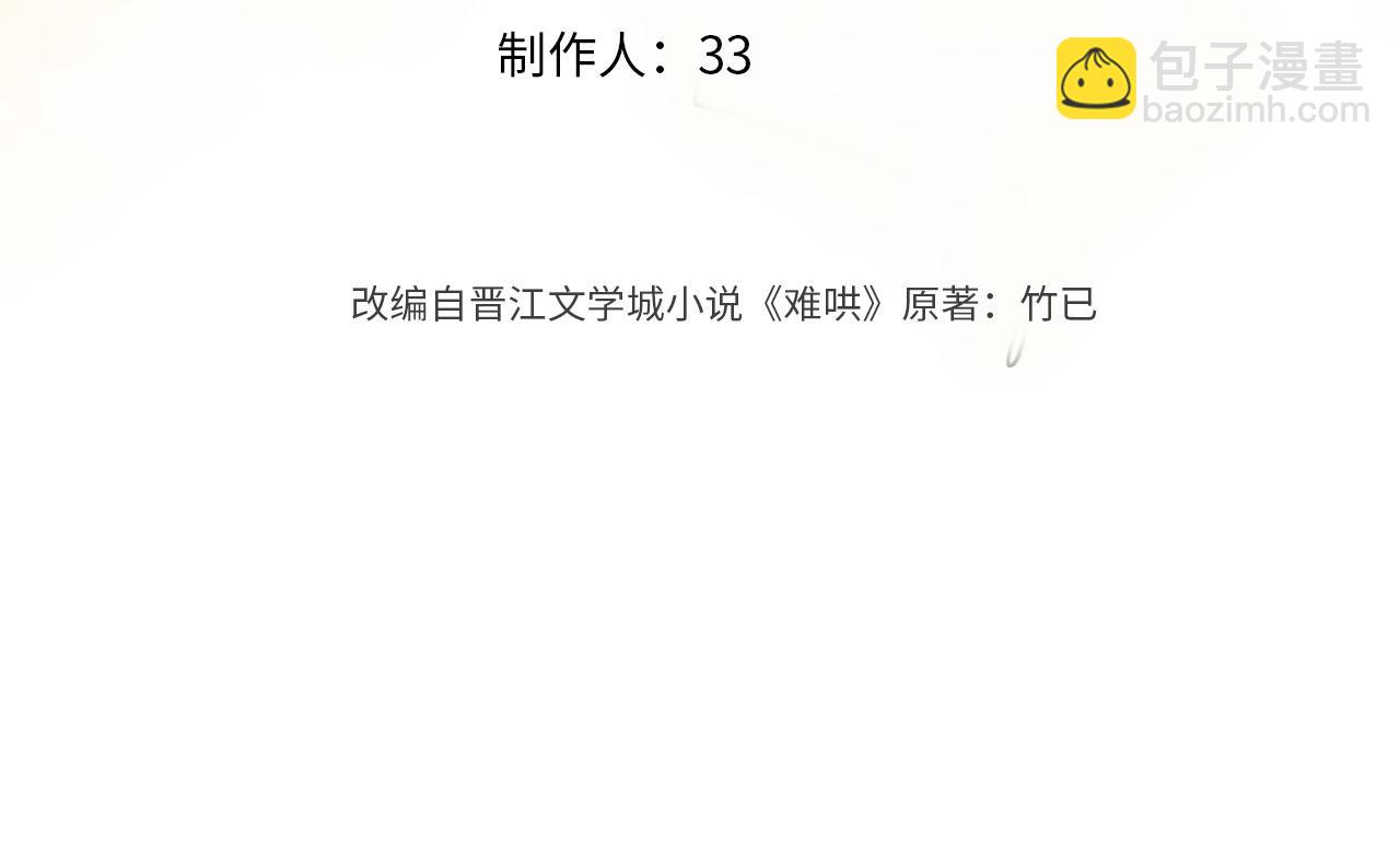 90话 你是我对象(1/3)-第107话