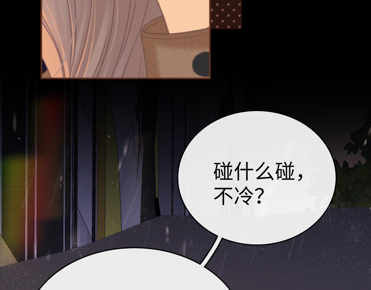 90话 你是我对象(1/3)-第107话