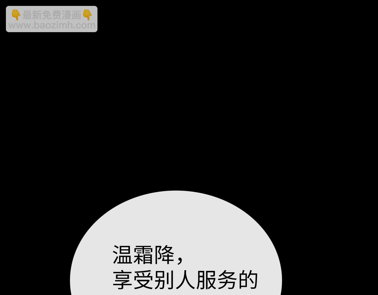 90话 你是我对象(1/3)-第107话