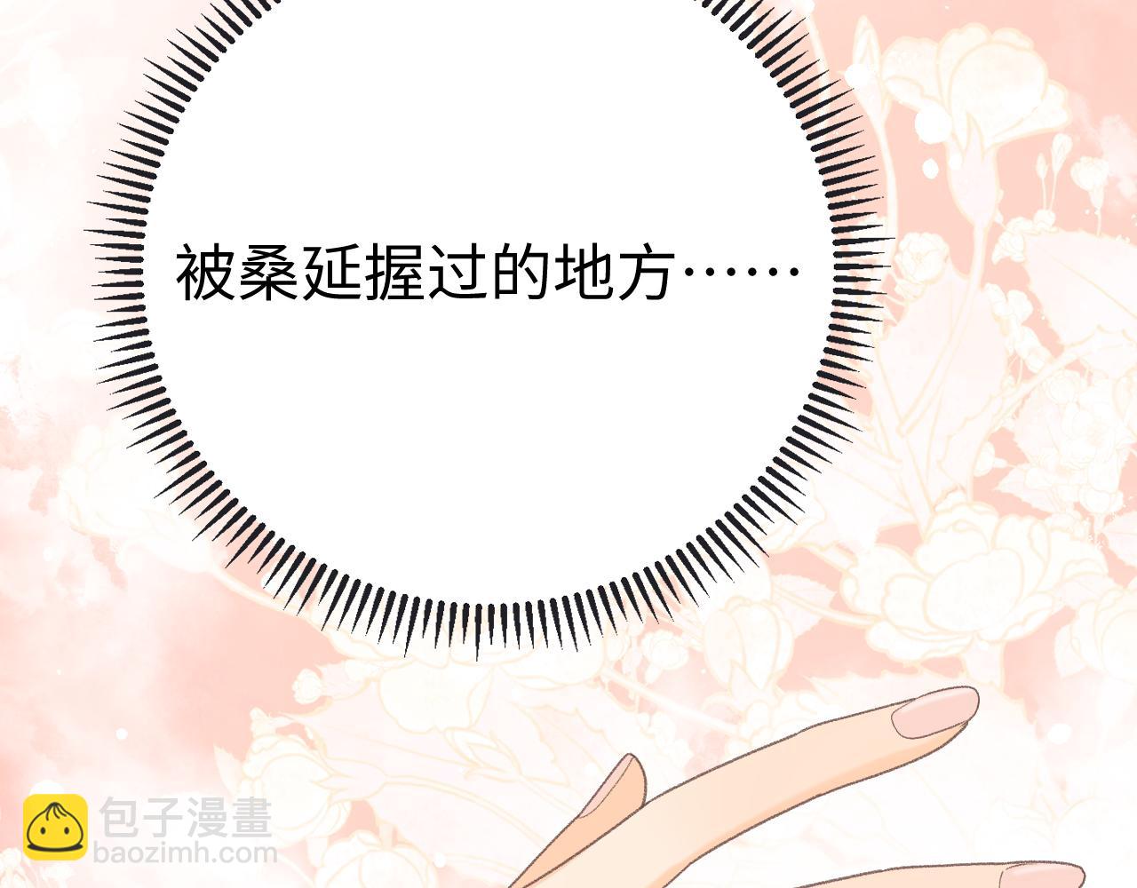 90话 你是我对象(1/3)-第107话