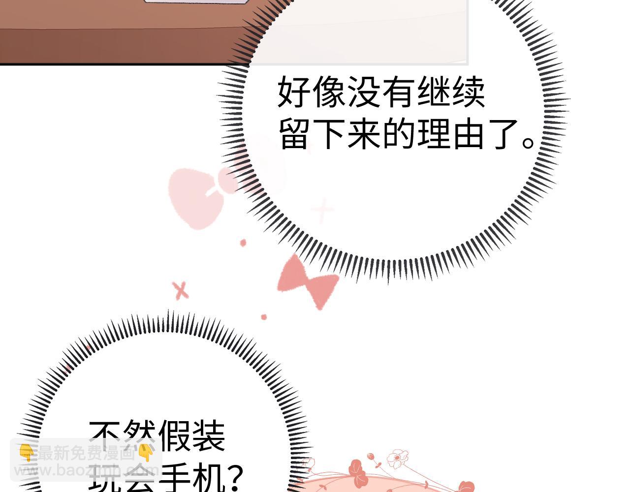 92话 留下的理由(1/3)-第109话