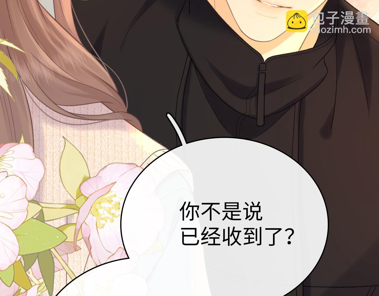 94话 礼物(1/3)-第111话