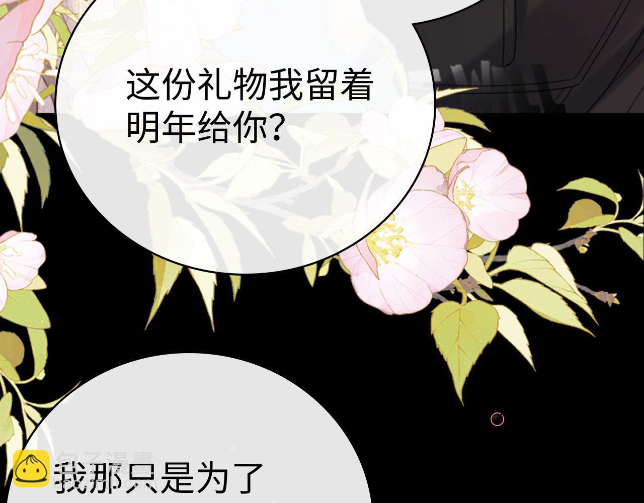 94话 礼物(1/3)-第111话