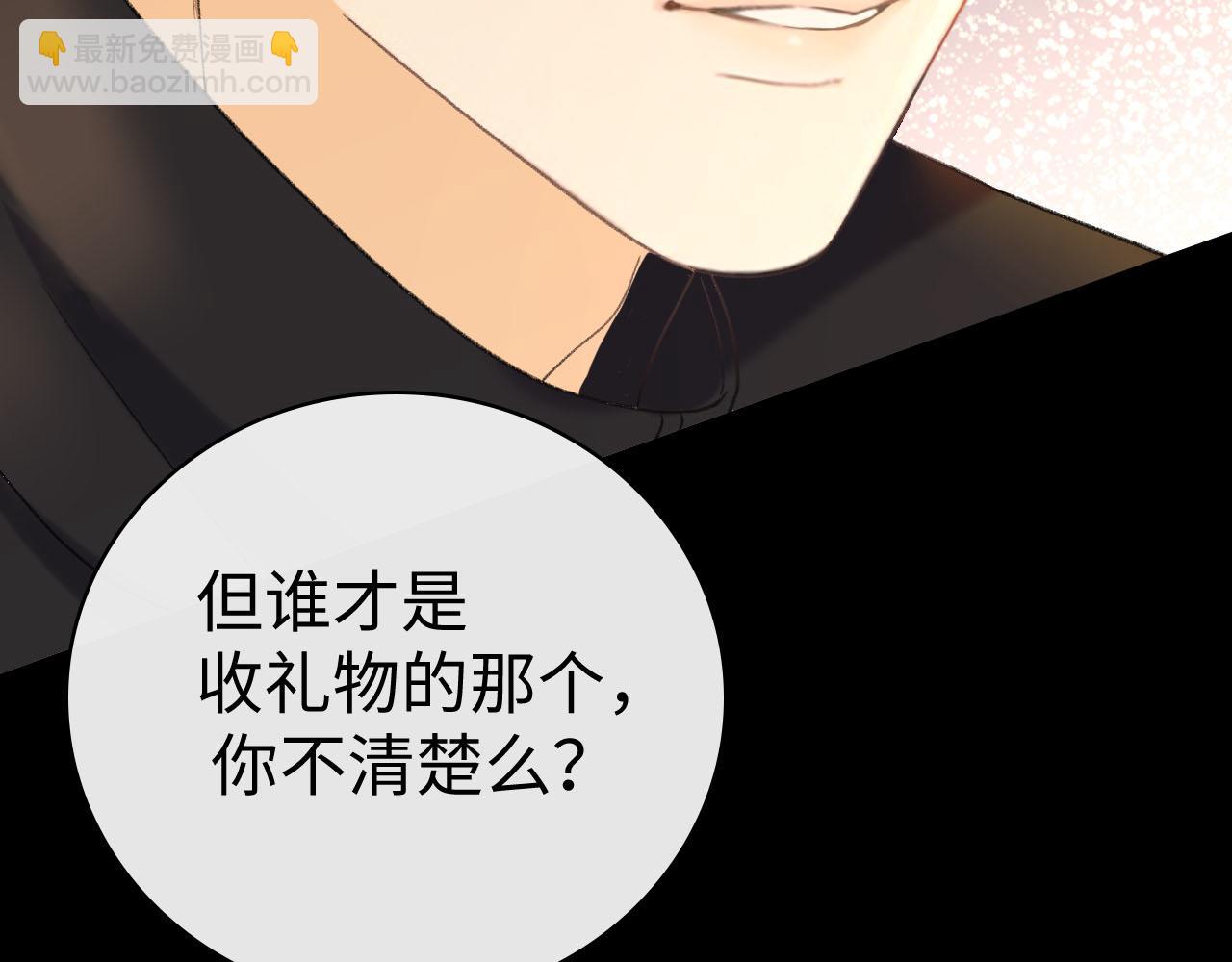 94话 礼物(1/3)-第111话