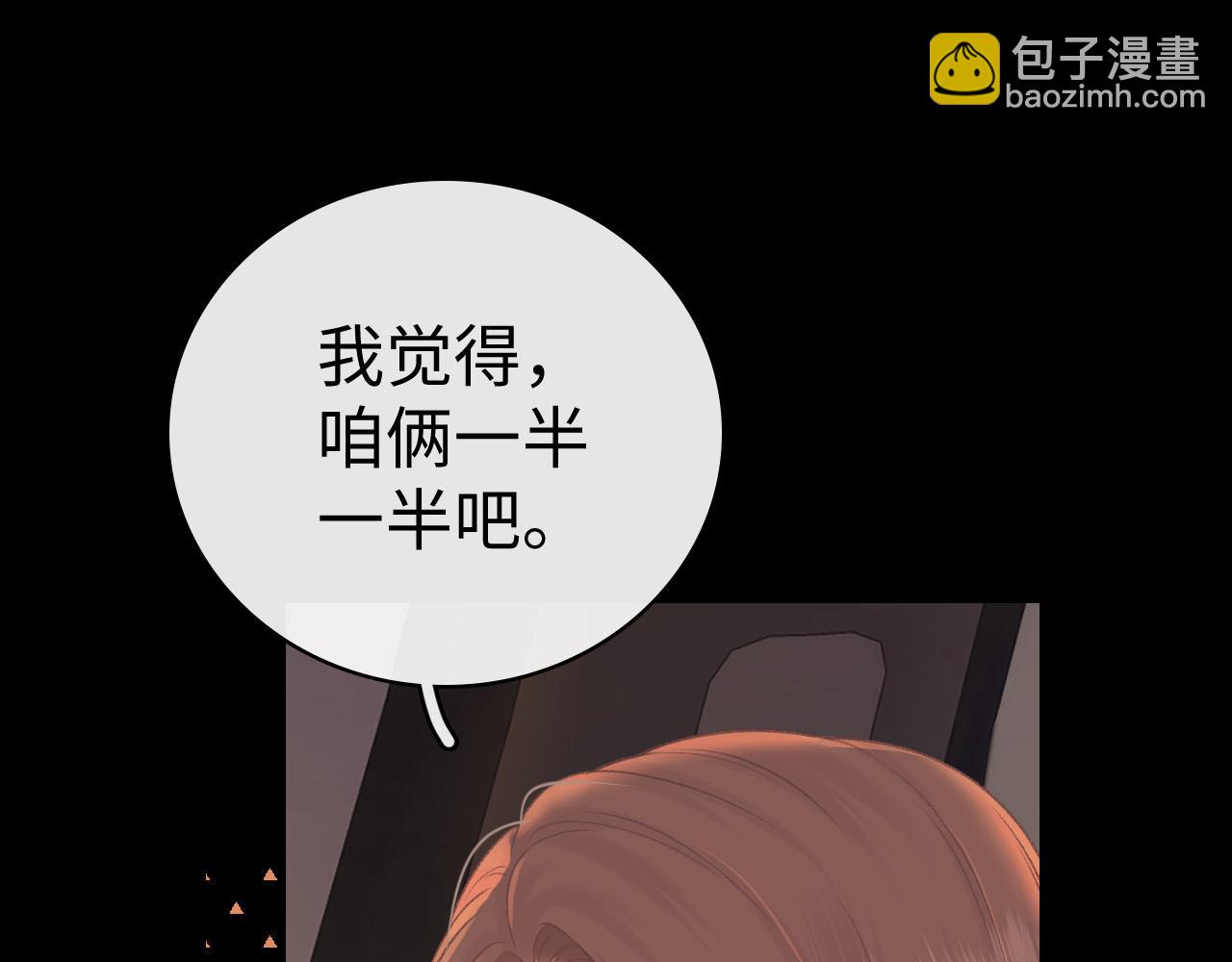 94话 礼物(1/3)-第111话