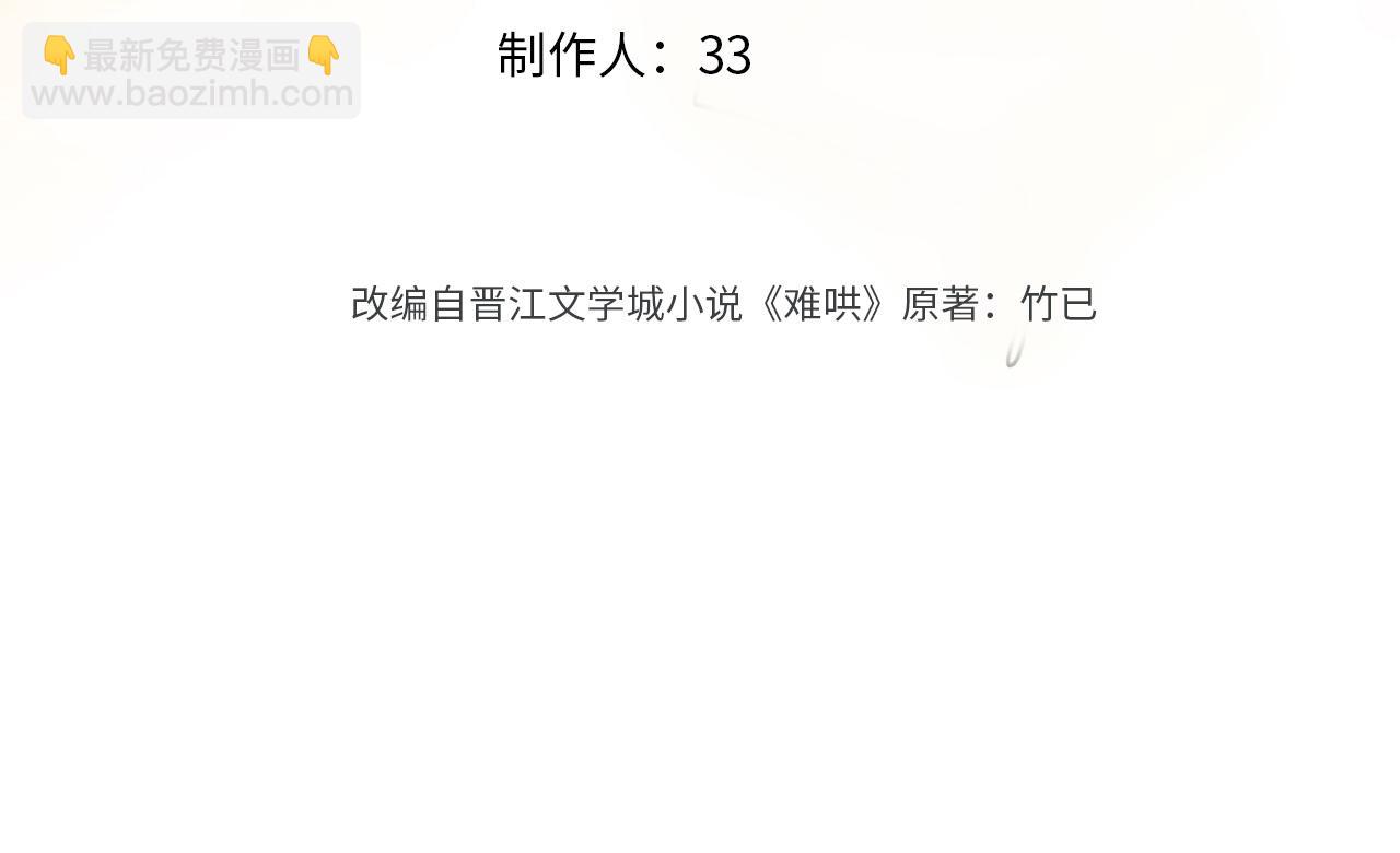 94话 礼物(1/3)-第111话