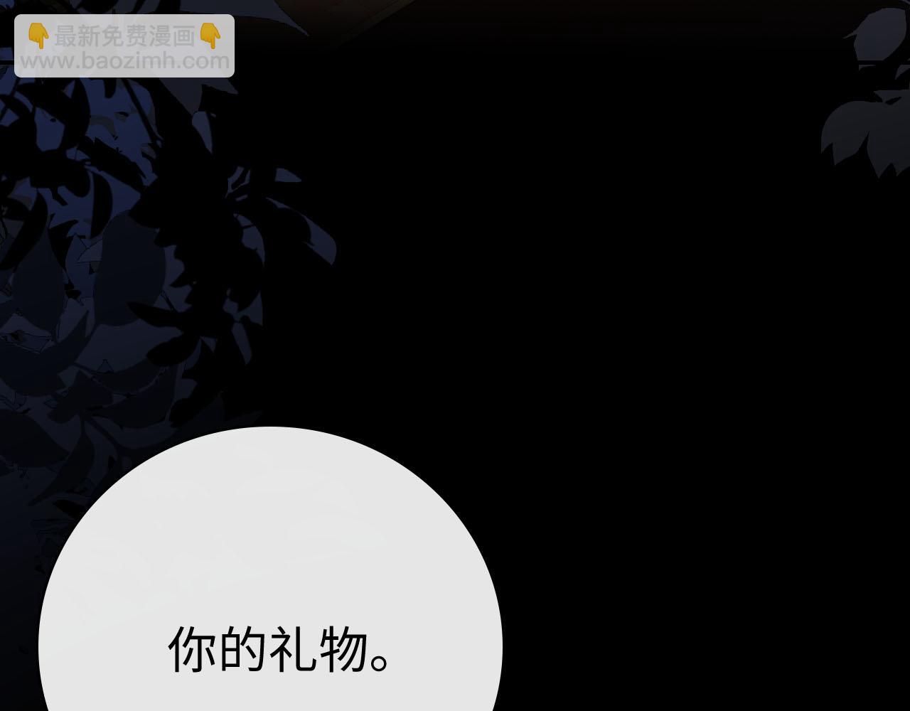 94话 礼物(1/3)-第111话