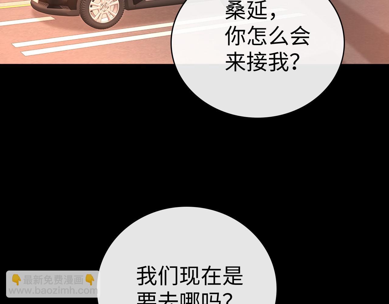 94话 礼物(1/3)-第111话