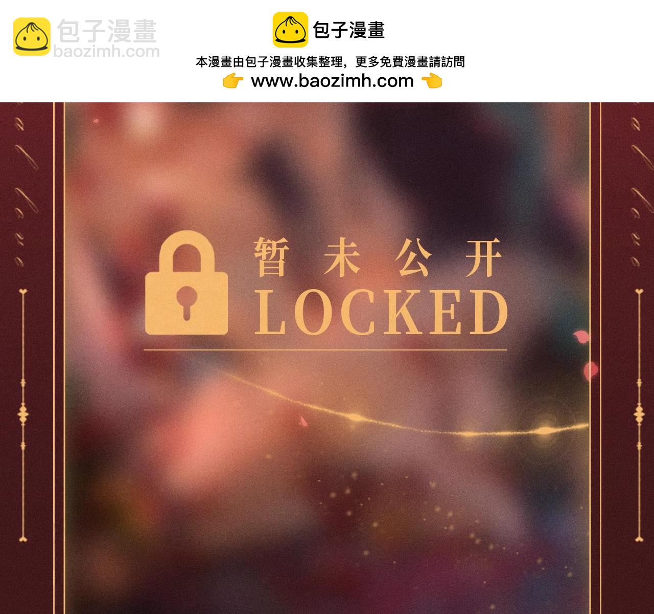 特典公开：12月31日 难哄 秘色芭蕾 灼烫浪潮-第113话