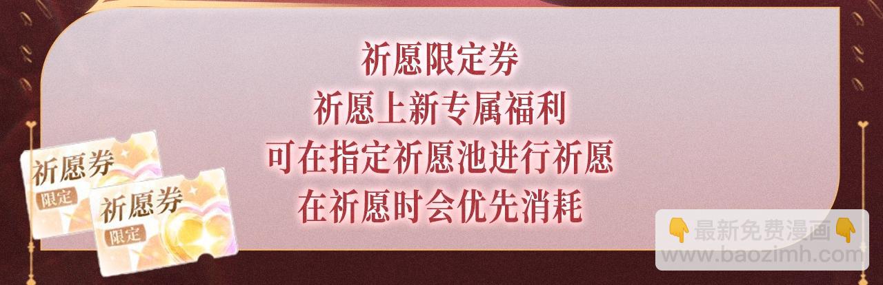 特典公开：12月31日 难哄 秘色芭蕾 灼烫浪潮-第113话