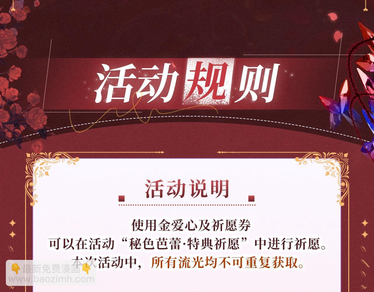 特典公开：12月31日 难哄 秘色芭蕾 灼烫浪潮-第113话