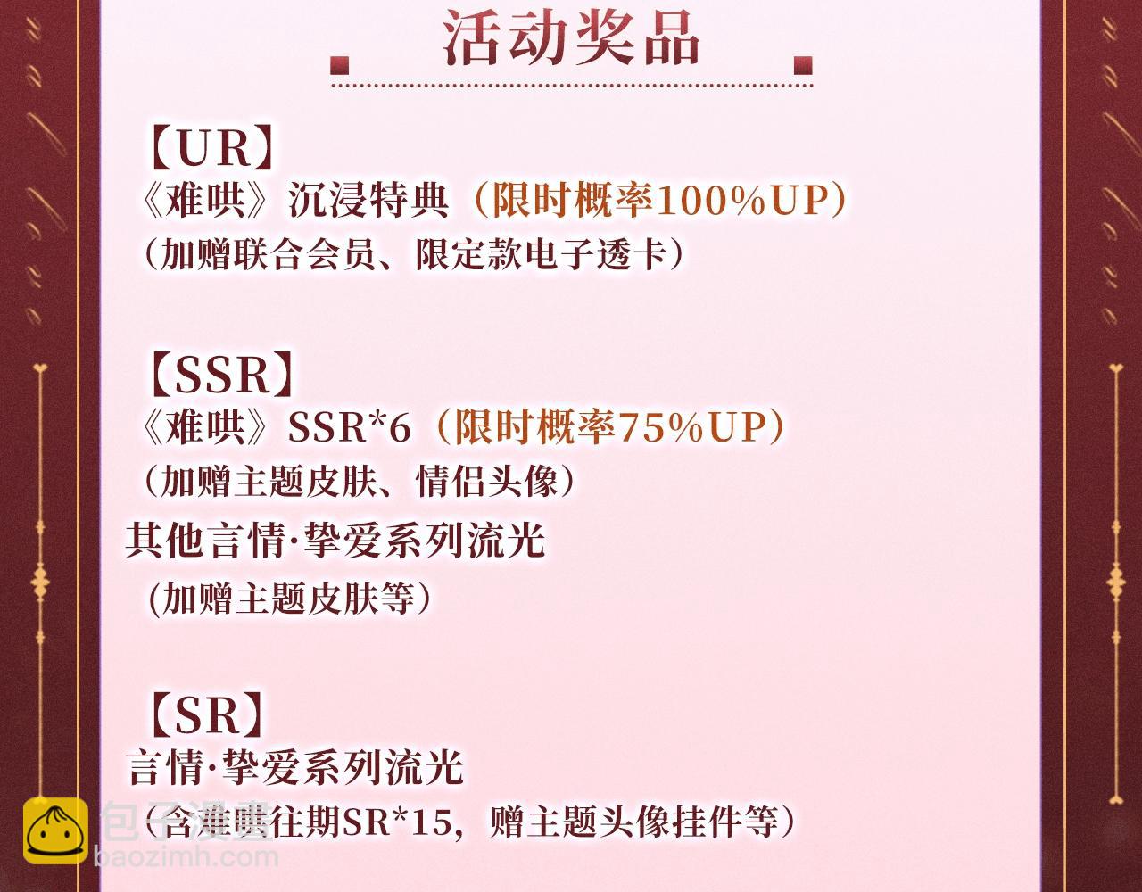 特典公开：12月31日 难哄 秘色芭蕾 灼烫浪潮-第113话