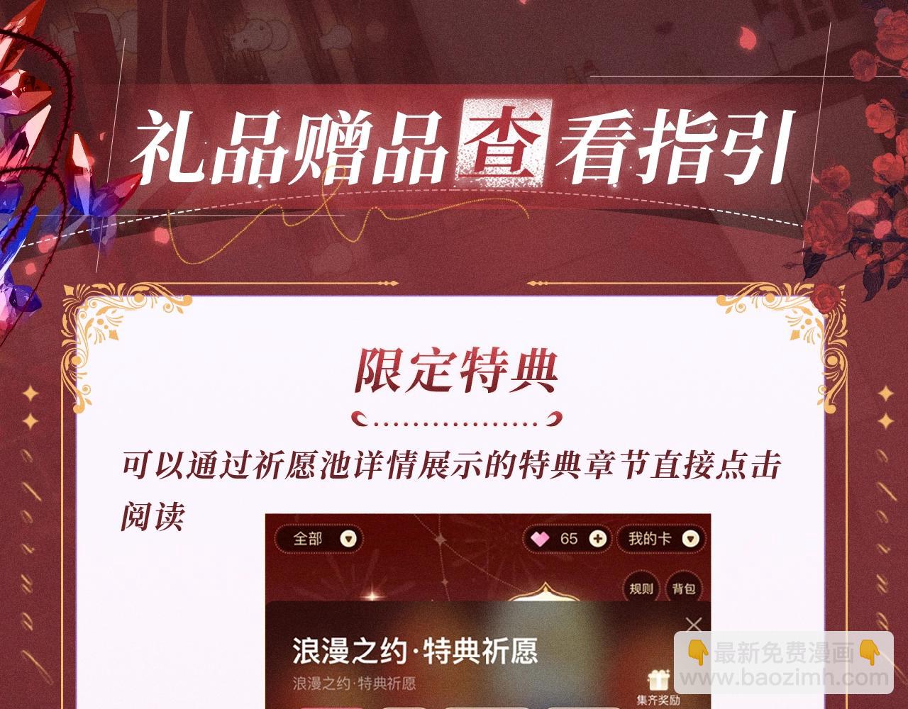 特典公开：12月31日 难哄 秘色芭蕾 灼烫浪潮-第113话