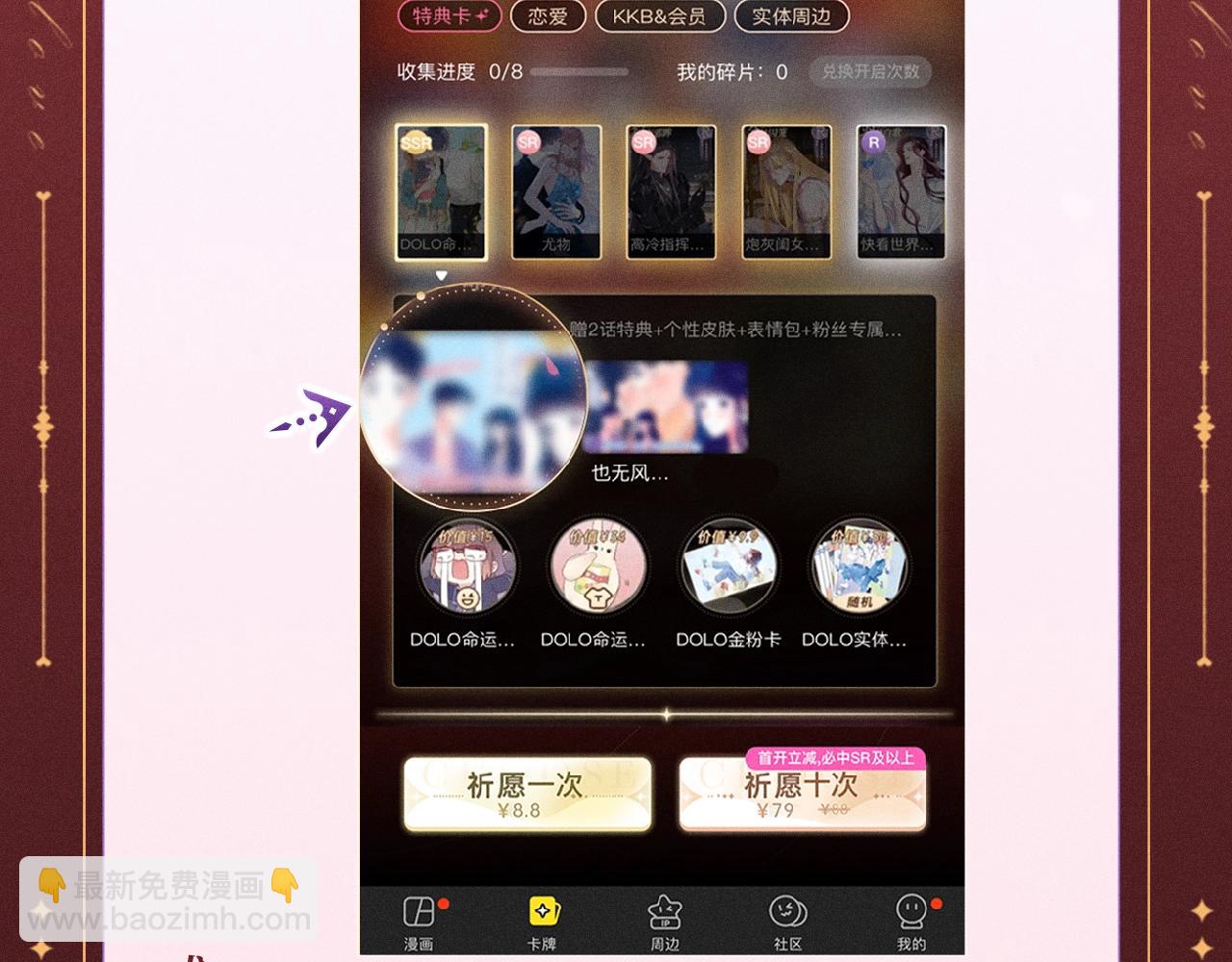 特典公开：12月31日 难哄 秘色芭蕾 灼烫浪潮-第113话