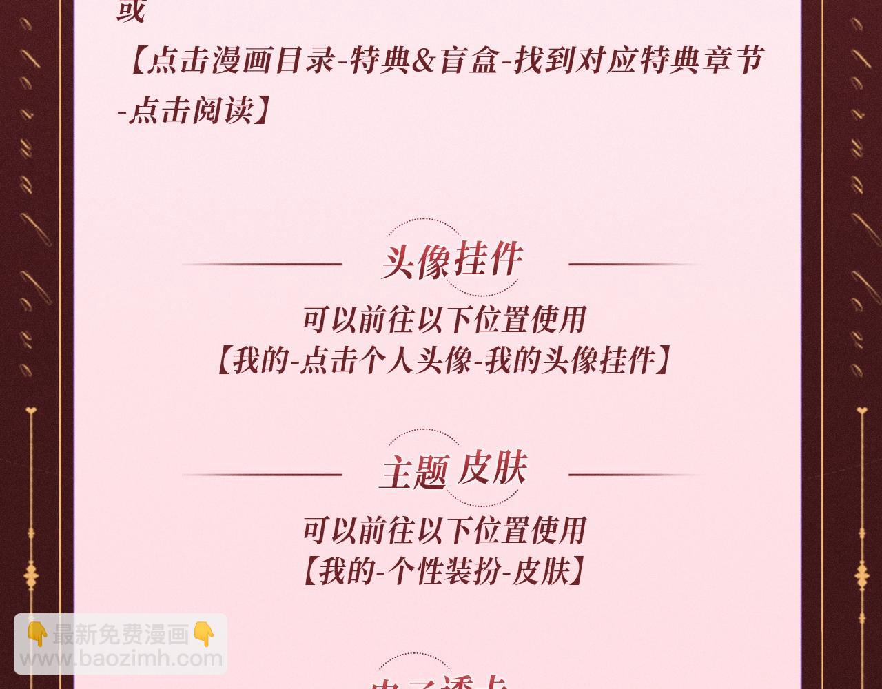 特典公开：12月31日 难哄 秘色芭蕾 灼烫浪潮-第113话