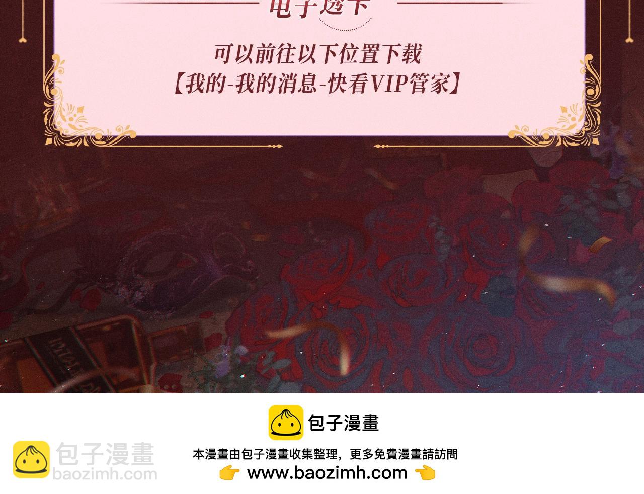 特典公开：12月31日 难哄 秘色芭蕾 灼烫浪潮-第113话