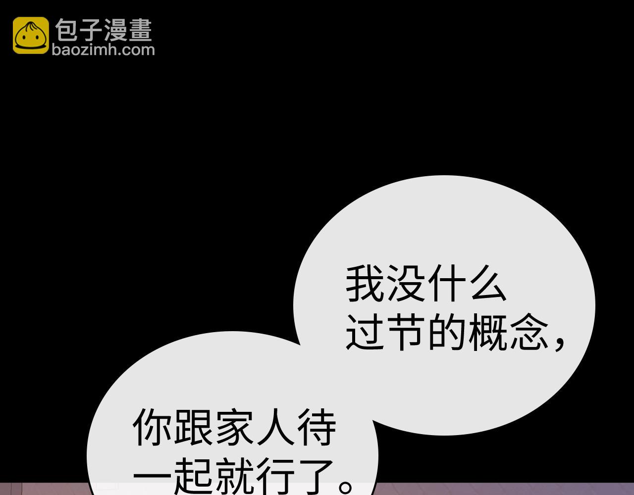 97 公交上的陪伴(1/3)-第115话