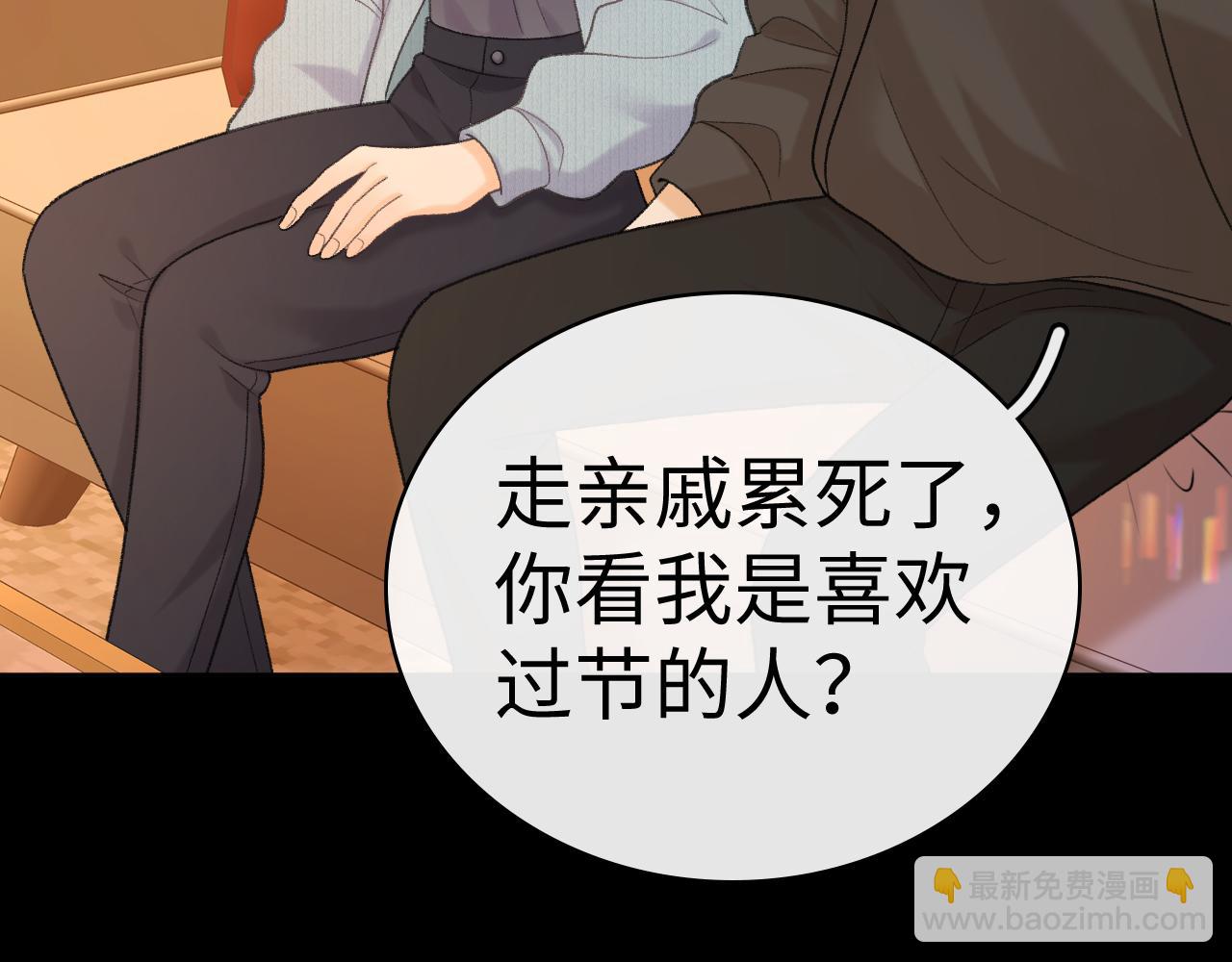 97 公交上的陪伴(1/3)-第115话