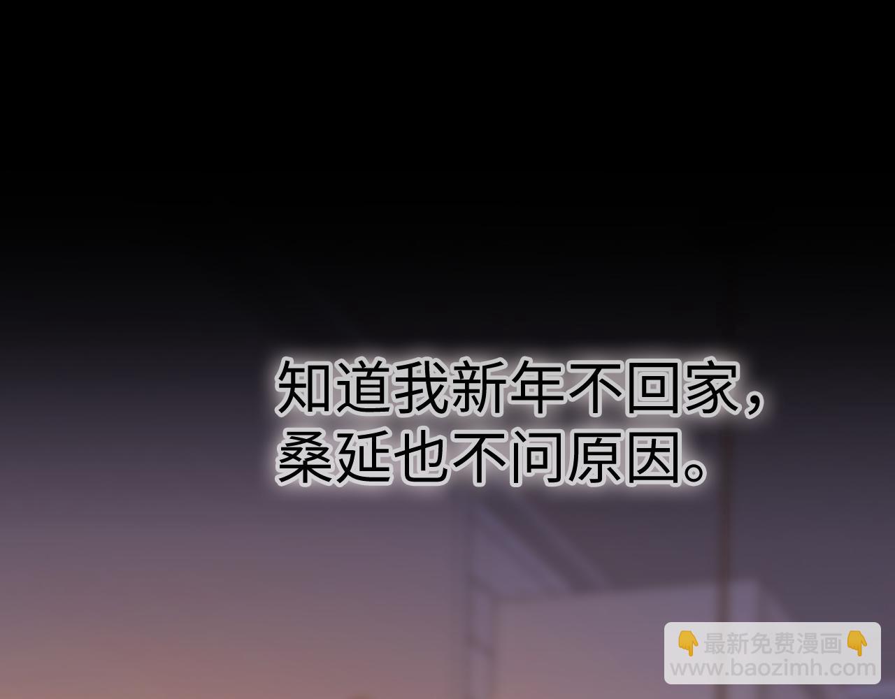 97 公交上的陪伴(1/3)-第115话