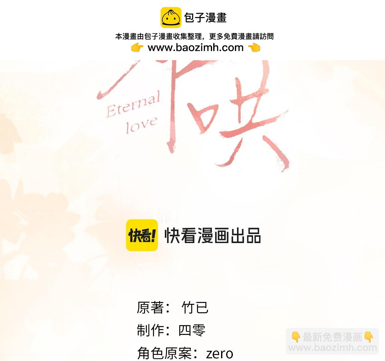 97 公交上的陪伴(1/3)-第115话