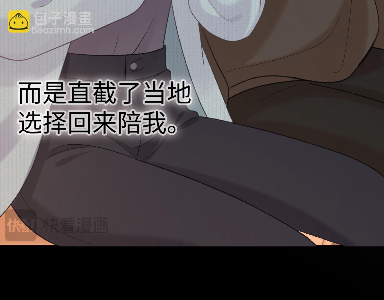 97 公交上的陪伴(1/3)-第115话