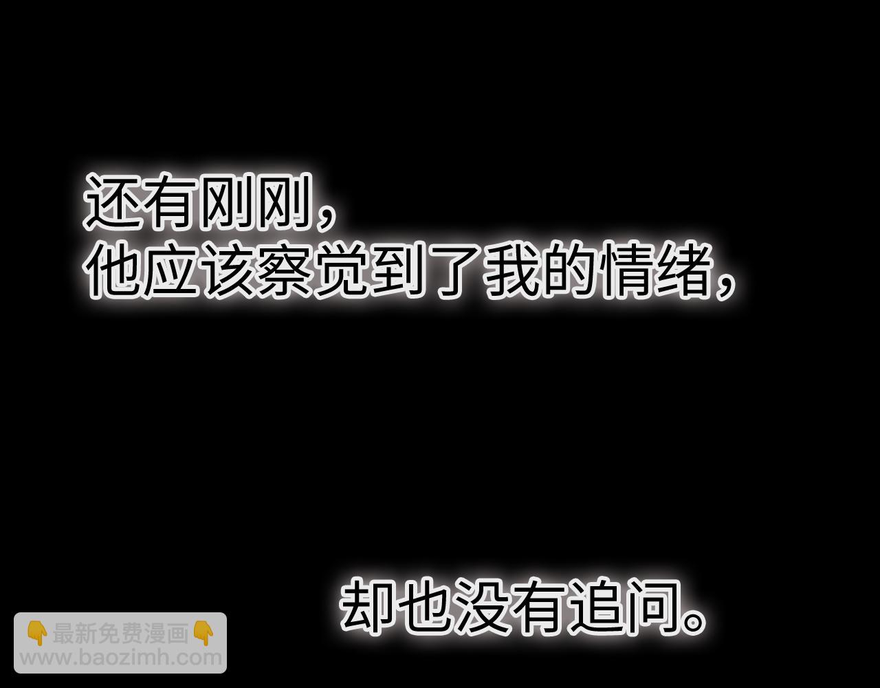 97 公交上的陪伴(1/3)-第115话